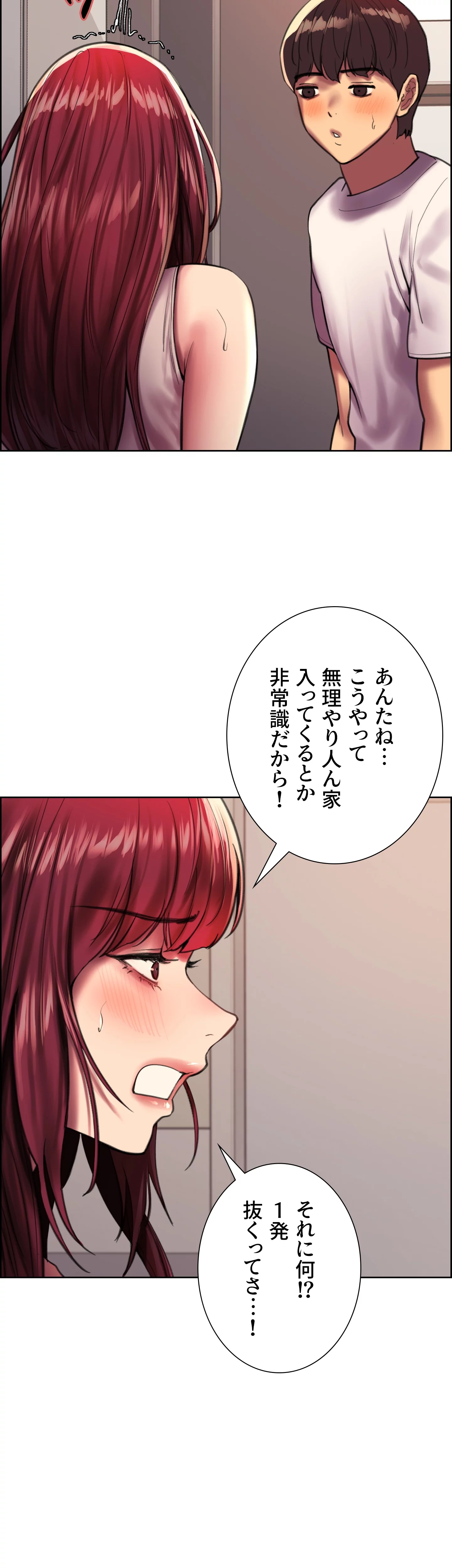 セクストップウォッチ - Page 34